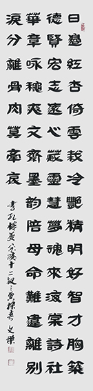 李天恩作品《红楼梦  金陵十二钗之贾探春》